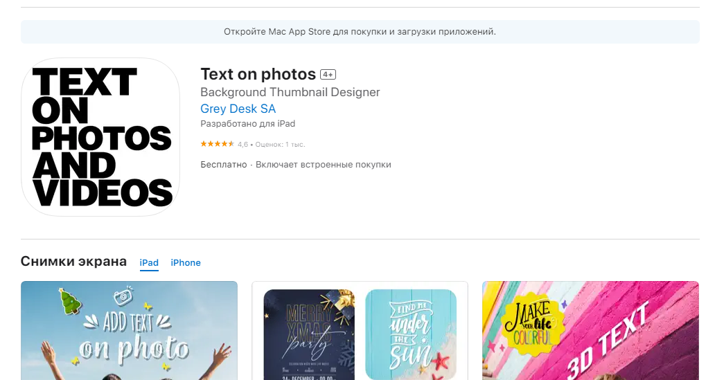 Топ лучших iOS-приложений для добавления текста на фото